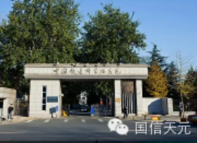 中国铁道科学研究院数据中心