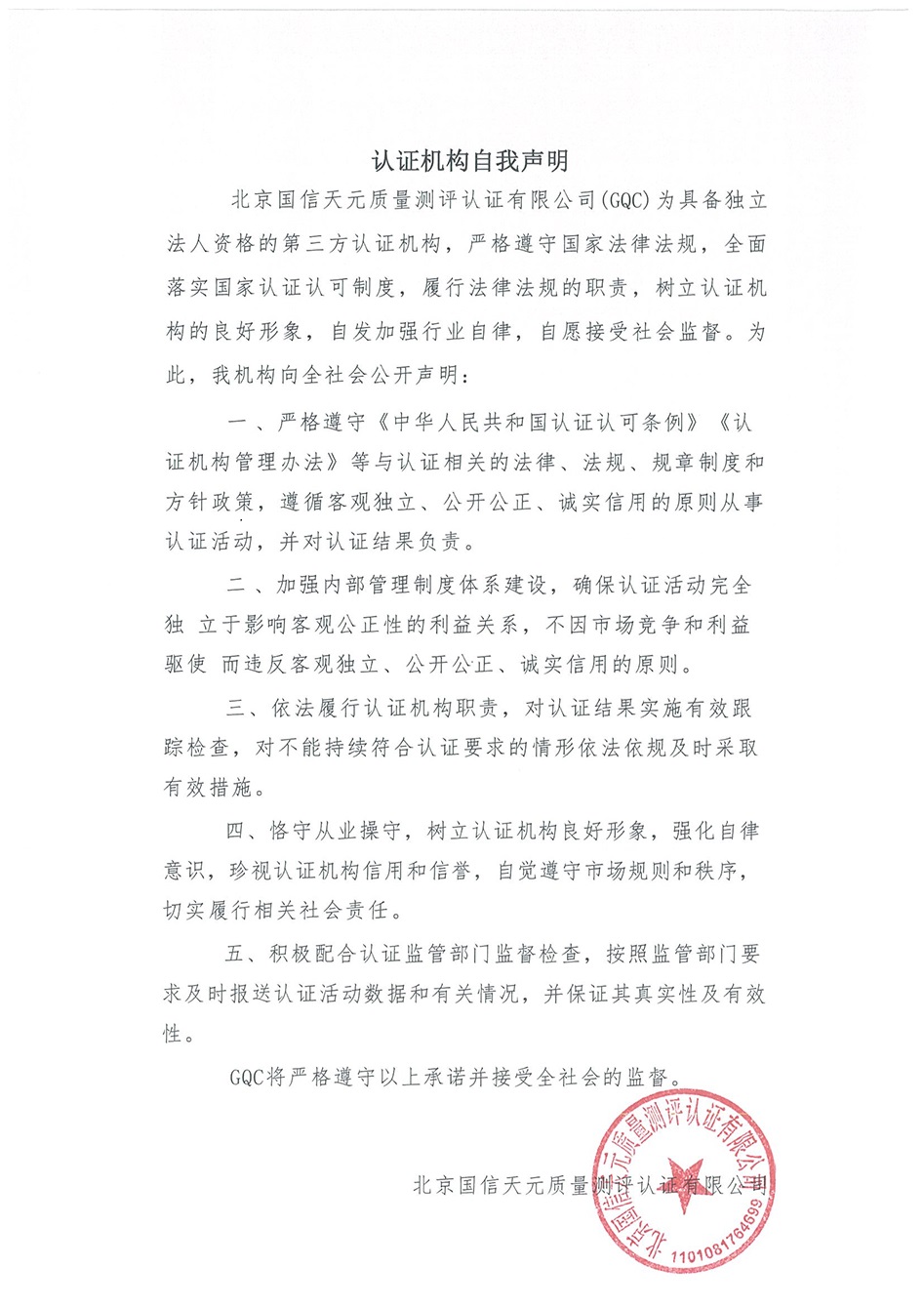 自我声明(1).jpg